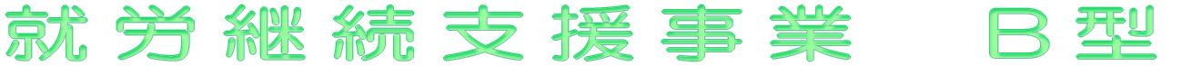 AJpxƁ@B^ 